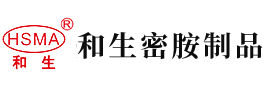 啊啊啊鸡巴好大逼逼好美视频安徽省和生密胺制品有限公司